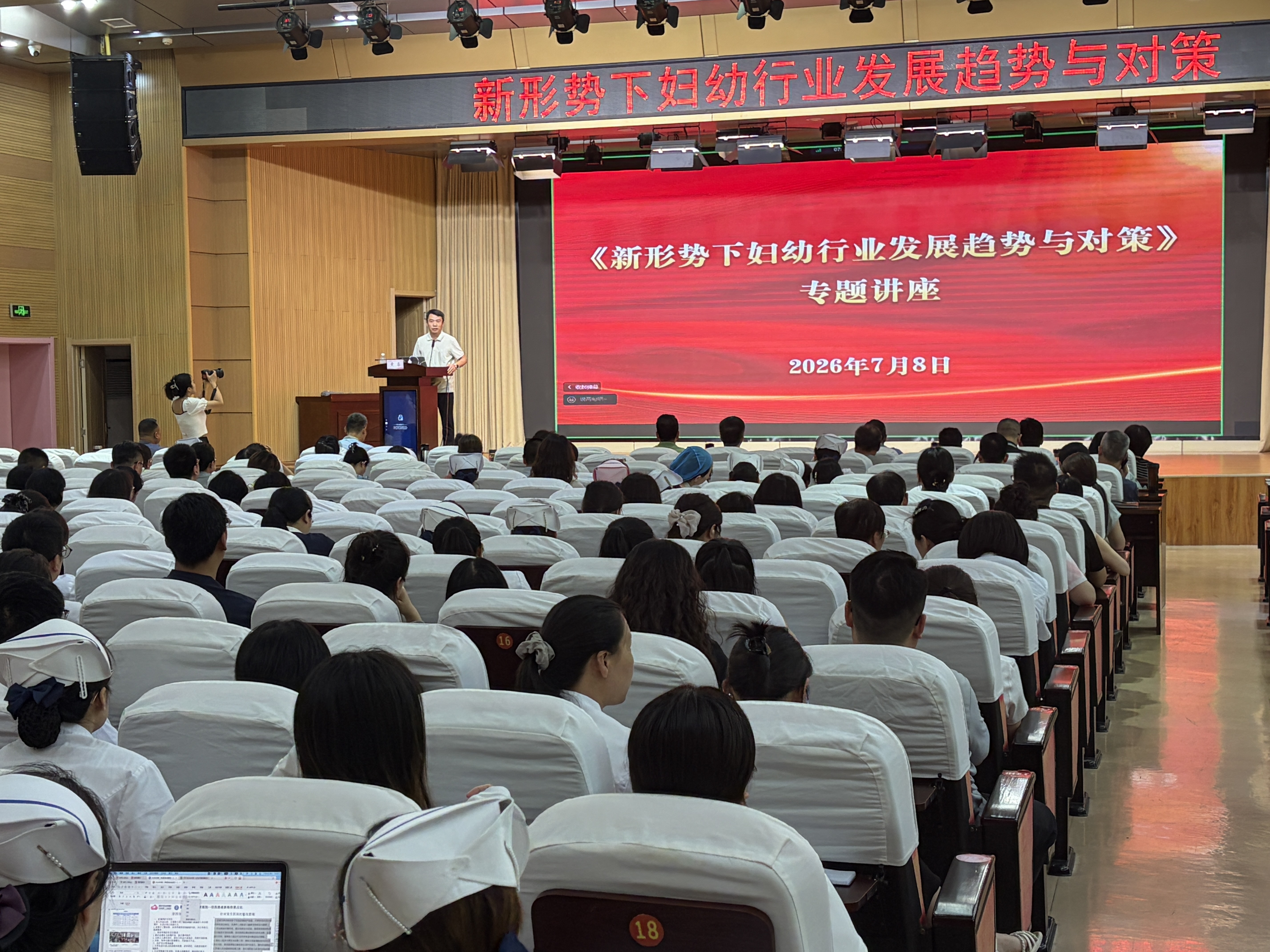 聚焦趋势·共谋发展｜湖南省妇幼健康服务专项业务专题培训