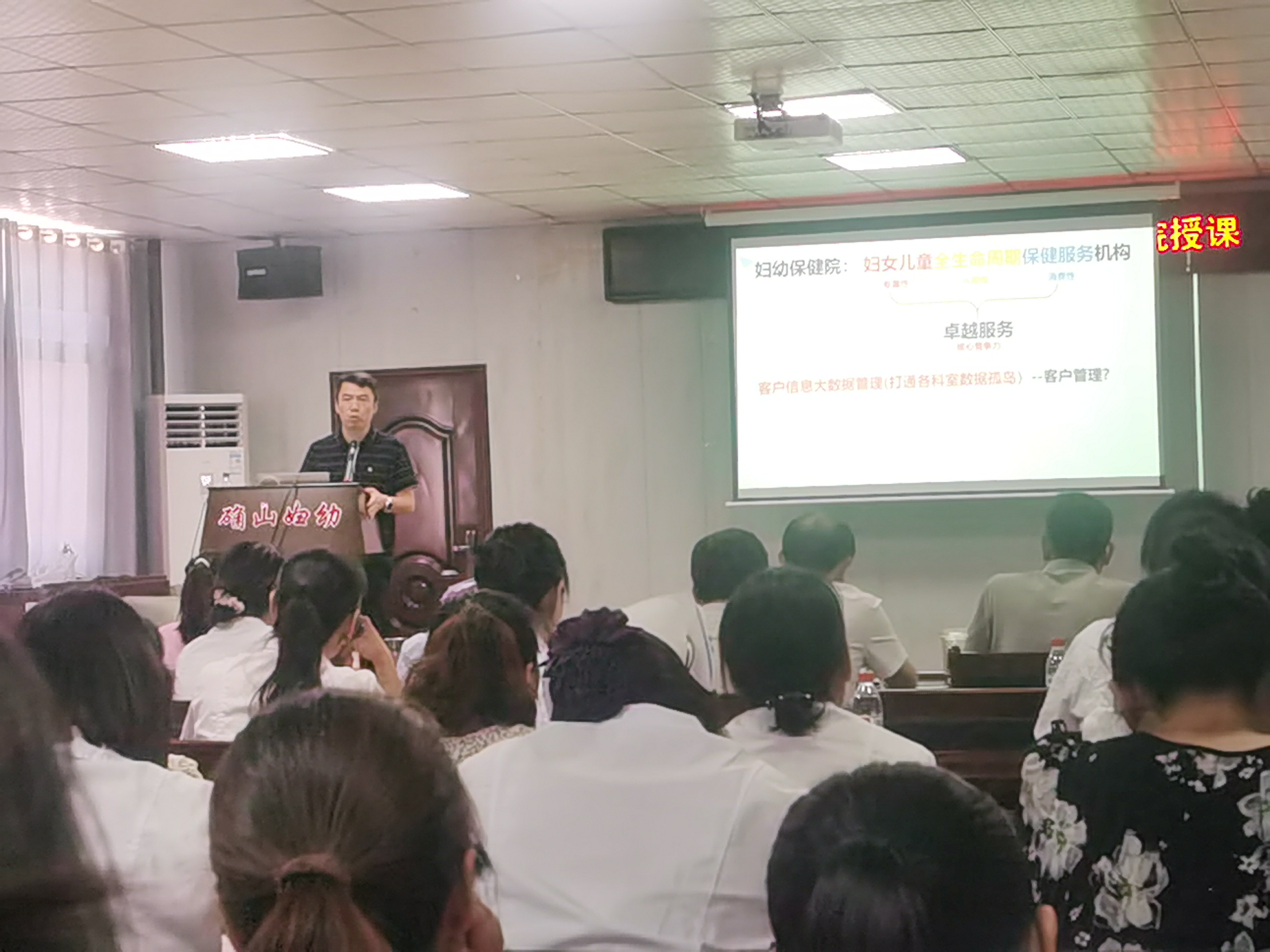 赋能妇幼发展，共谋运营新篇 | 黄喜专家受邀为确山县妇幼保健院授课指导