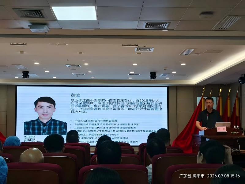 6 九月走基层,破局向新行|我司特聘顾问黄喜老师全国妇幼讲课集锦