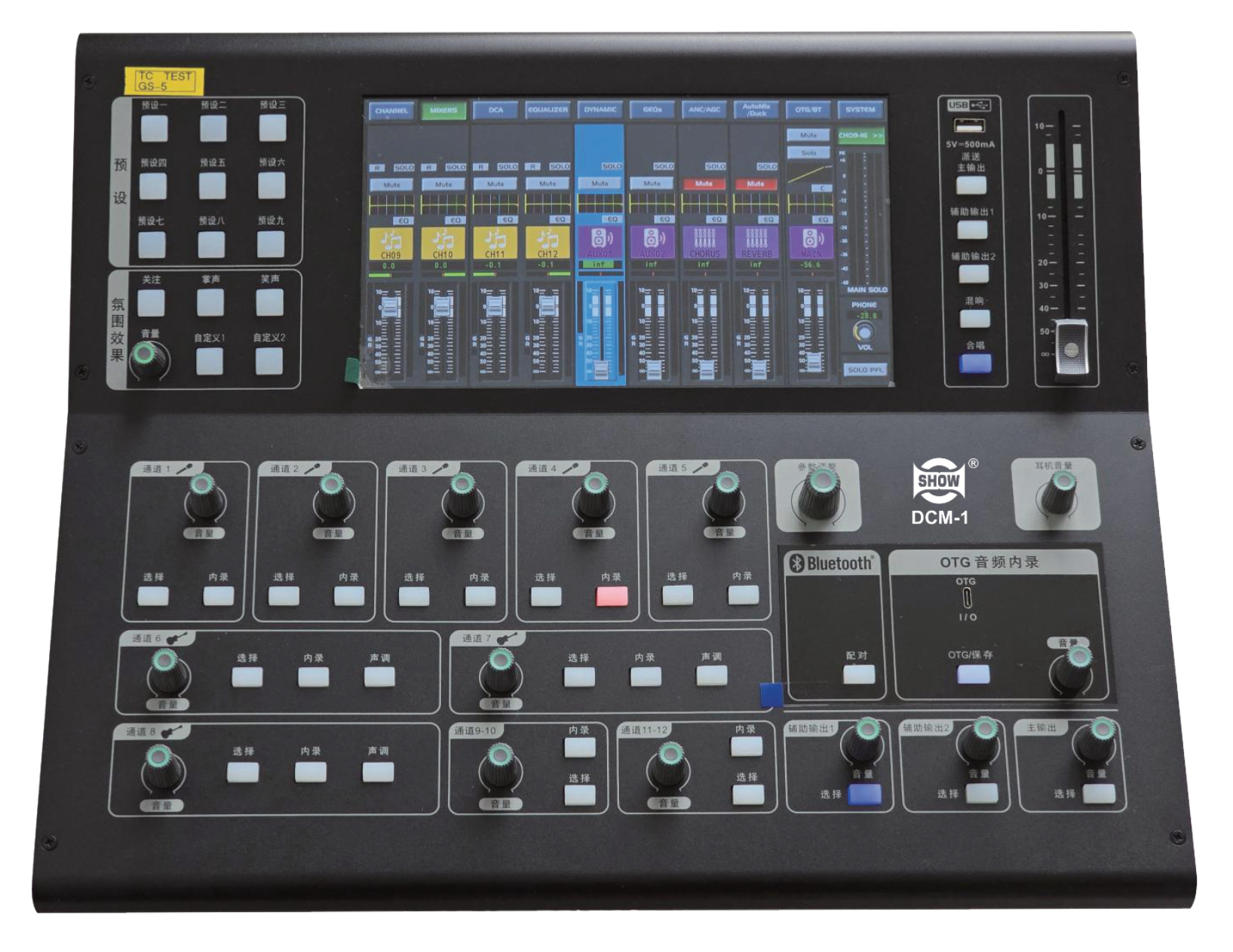 12路数字调音台DMC-1 12路数字调音台DMC-1