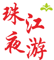 珠江夜游官网