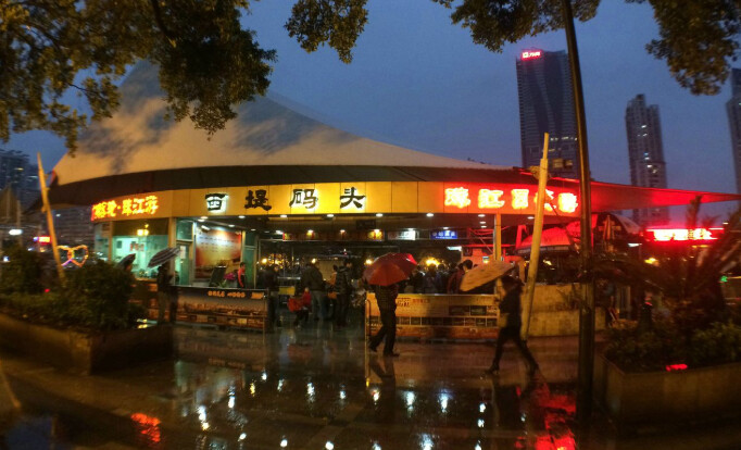 西 堤 码 头