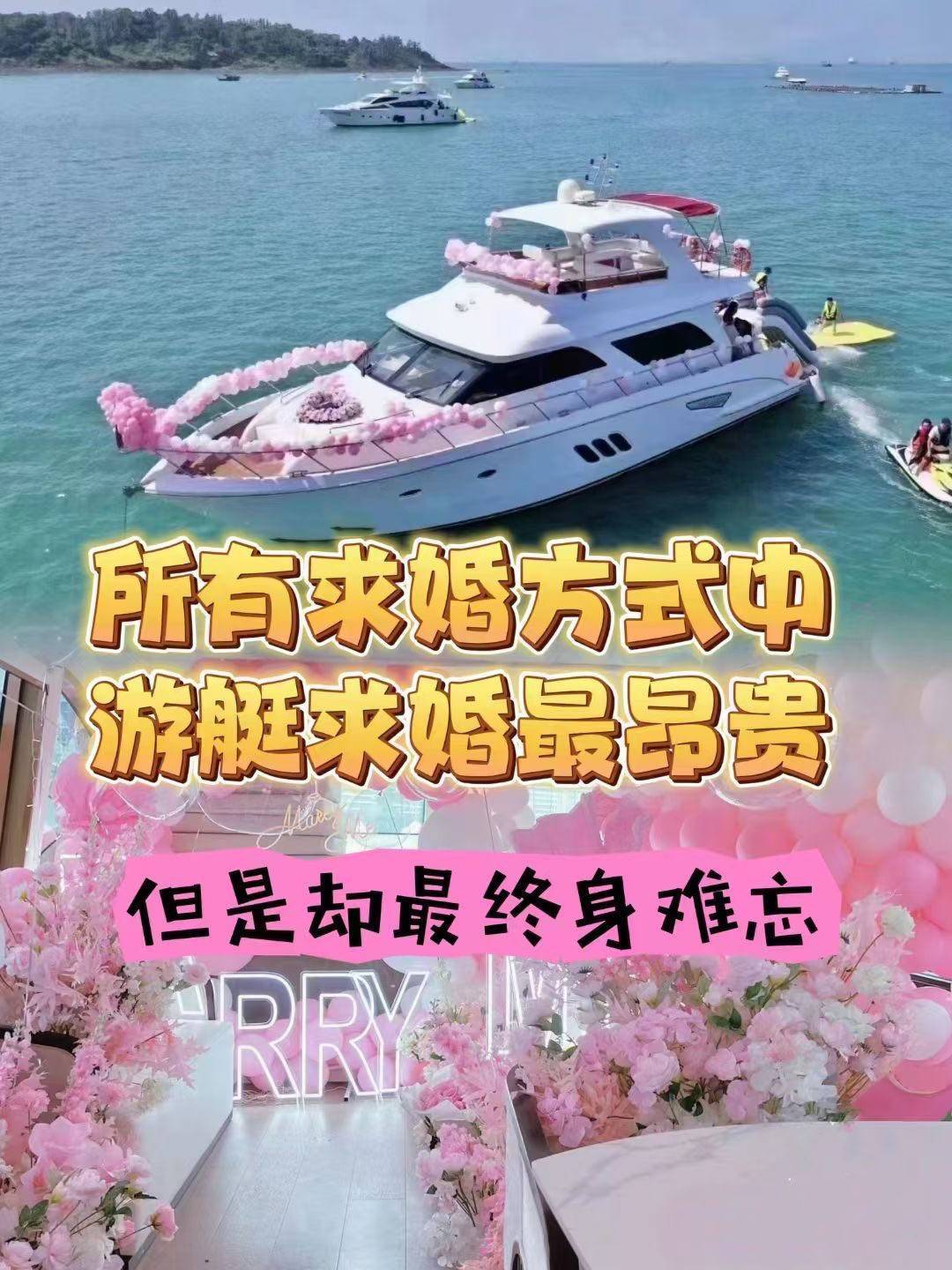 7 亚诺业泉号 游艇动态2小时内(10人)送果盘、水 码头:白天鹅