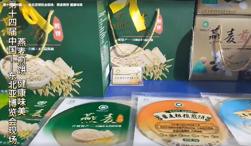 第十四届中国——东北亚博览会现场：燕麦煎饼 健康味美