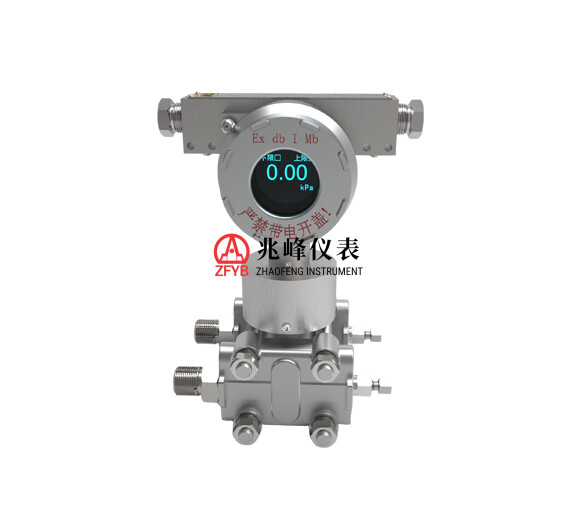GPD-K(A)系列矿用隔爆型差压变送器