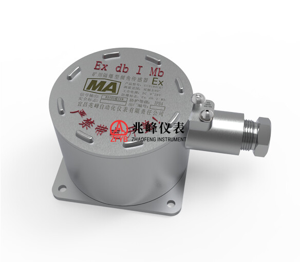 GUD180(Q)矿用隔爆型倾角传感器