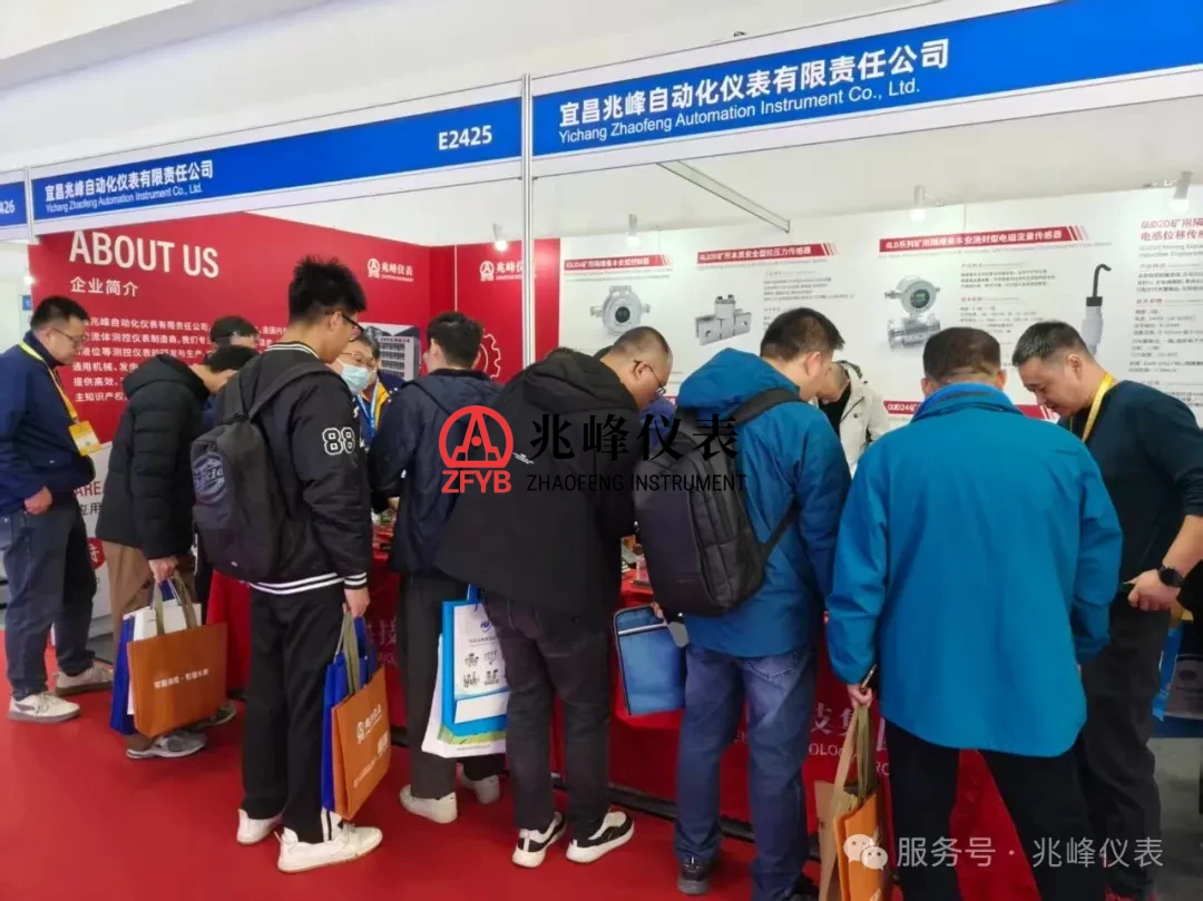 兆峰仪表闪耀北京国际煤炭展｜展会精彩瞬间回顾