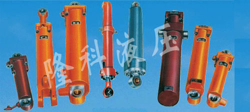 液压缸系列