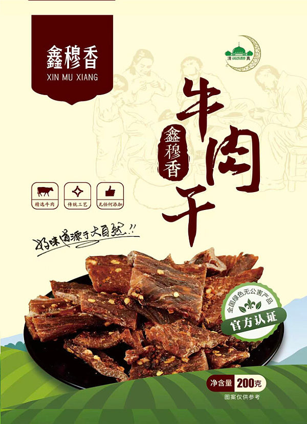 鑫穆香牛肉干