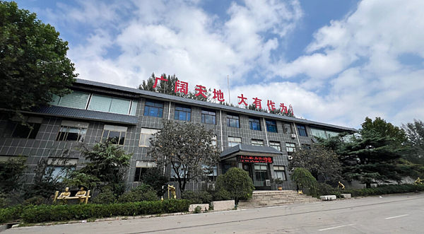 公司实景