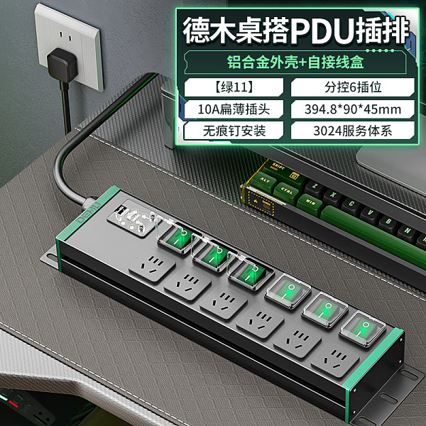 倍至+绿电-国标孔-【绿11】HC-2UT-XG6-6KWB（带盖）