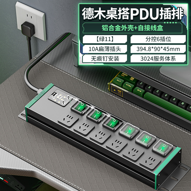 倍至+绿电-国标孔-【绿11】HC-2UT-XG6-6KWB（带盖）