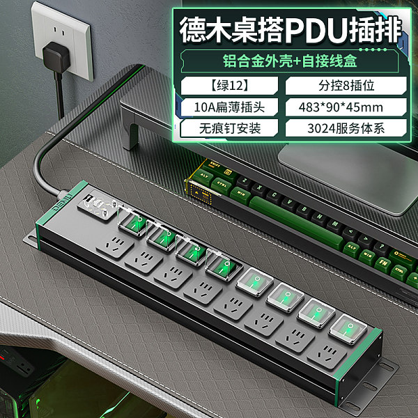倍至+绿电-国标孔-【绿12】HC-2UT-XG8-8KWB（带盖）