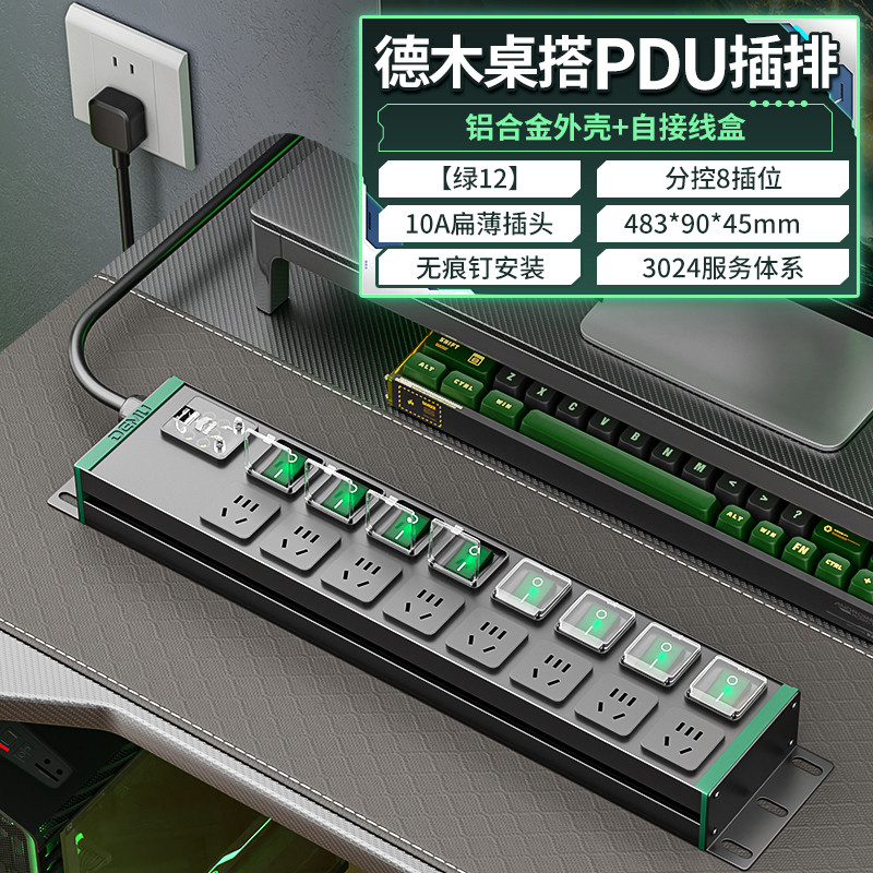 倍至+绿电-国标孔-【绿12】HC-2UT-XG8-8KWB（带盖）