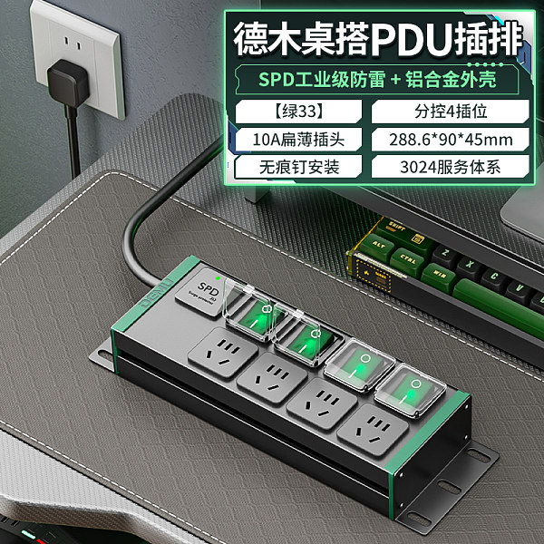 倍至+绿电-国标孔-【绿33】HC-2UT-XG4-4KF-1.5p2m-GB10A（带盖）