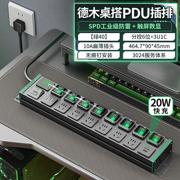 倍至+绿电-国标孔-【绿40】HC-2UT-XG6-8KFJ-1U2-1Ut-1.5p2m-GB10A（带盖）
