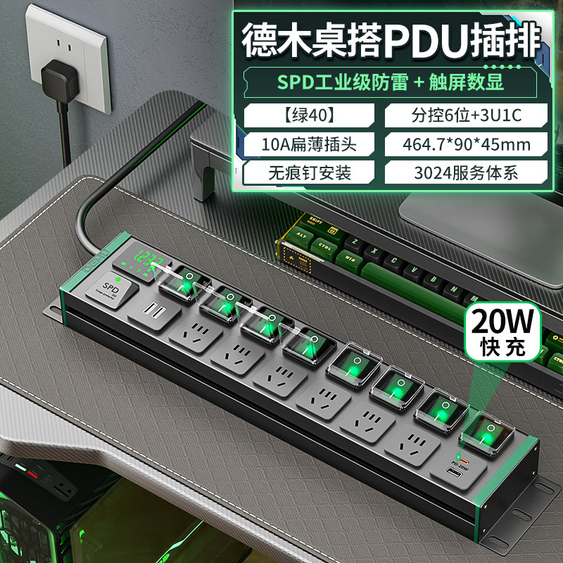 倍至+绿电-国标孔-【绿40】HC-2UT-XG6-8KFJ-1U2-1Ut-1.5p2m-GB10A（带盖）