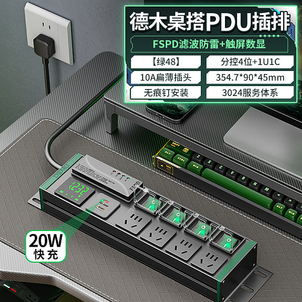 倍至+绿电-国标孔-【绿48】HC-2UT-XG4-4K-J-Fv-Ut-1.5p2m-GB10A