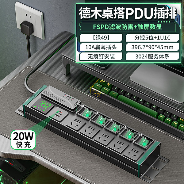 倍至+绿电-国标孔-【绿49】HC-2UT-XG5-5K-J-Fv-Ut-1.5p2m-GB10A（带盖）