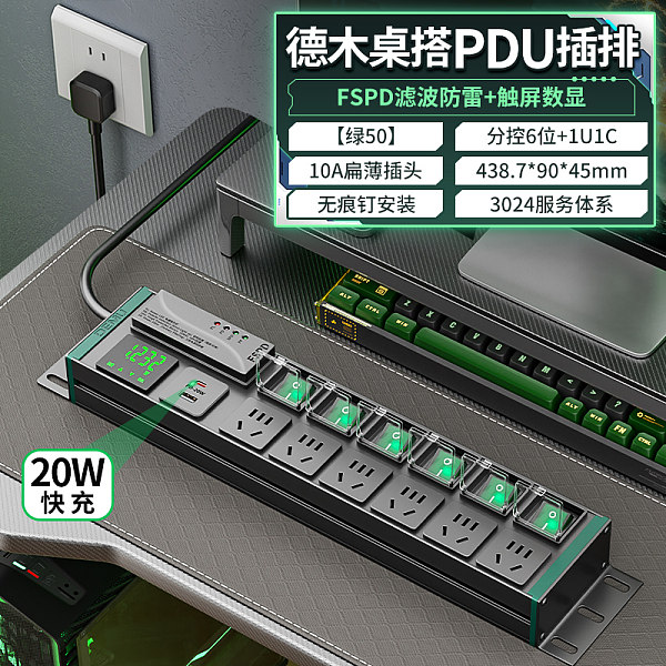 倍至+绿电-国标孔-【绿50】HC-2UT-XG6-6K-J-Fv-Ut-1.5p2m-GB10A（带盖）
