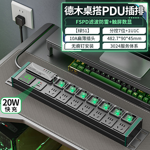 倍至+绿电-国标孔-【绿51】HC-2UT-XG7-7K-J-Fv-Ut-1.5p2m-GB10A（带盖）