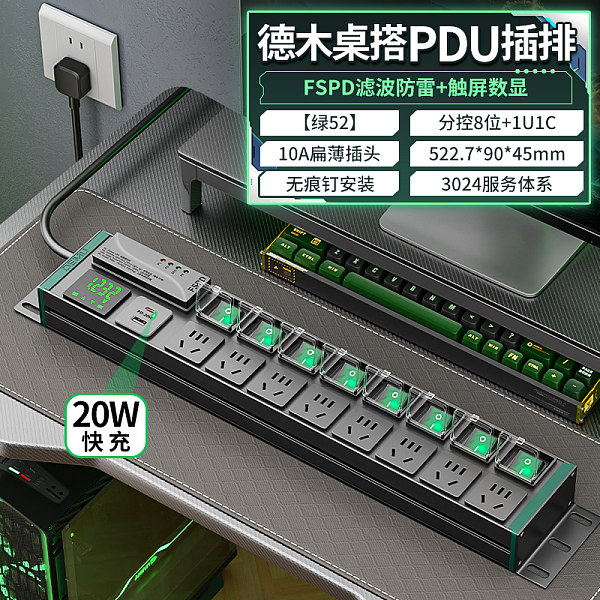 倍至+绿电-国标孔-【绿52】HC-2UT-XG8-8K-J-Fv-Ut-1.5p2m-GB10A（带盖）