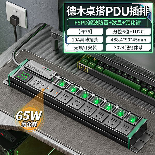 倍至+绿电-国标孔-【绿77】HC-2UT-XG8-8K-F-Ut65-J-1.5p2m-GB10A（带盖）