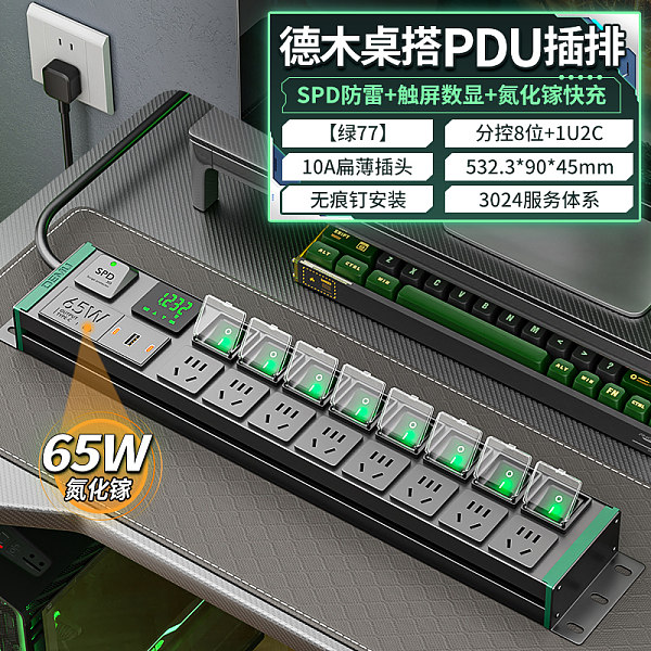 倍至+绿电-国标孔-【绿76】HC-2UT-XG6-7K-Fv-Ut65-J-1.5p2m-GB10A（带盖）