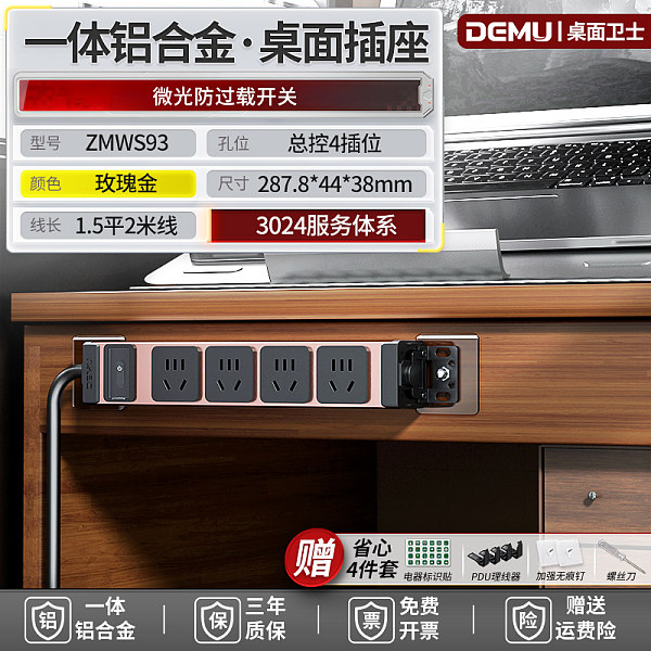 倍至+桌面卫士-【桌面卫士93】HC-1UT-XG4-Kx-1.5p2m-GB10A
