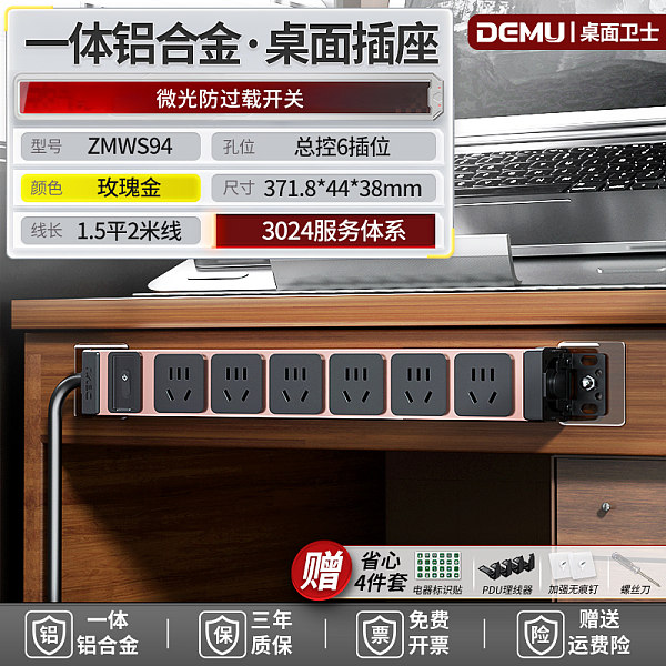 倍至+桌面卫士-【桌面卫士94】HC-1UT-XG6-Kx-1.5p2m-GB10A