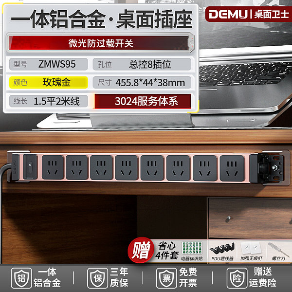 倍至+桌面卫士-【桌面卫士95】HC-1UT-XG8-Kx-1.5p2m-GB10A