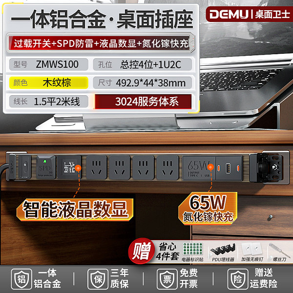 倍至+桌面卫士-【桌面卫士100】HC-1UT-XG4-Kx-Jq-F-Ut65-1.5p2m-GB10A