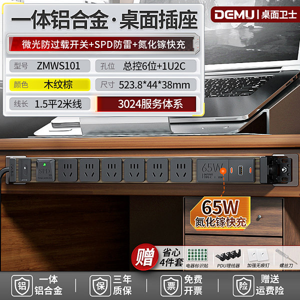 倍至+桌面卫士-【桌面卫士101】HC-1UT-XG6-Kx-F-Ut65-1.5p2m-GB10A