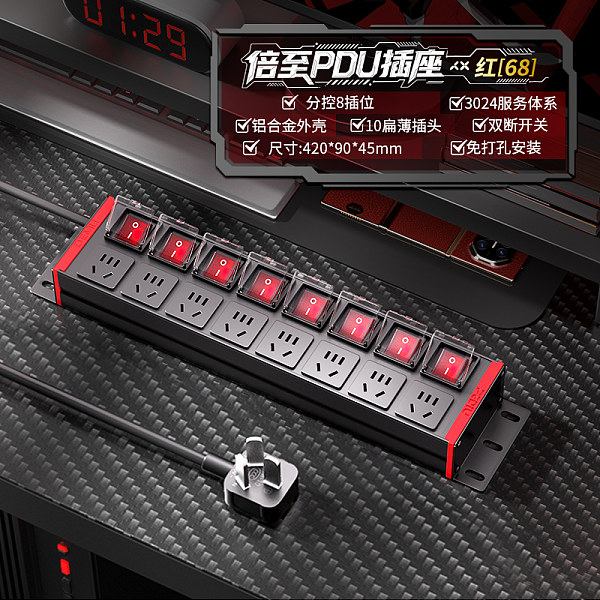 红色封板红色开关，2U非标尺寸：250V 10A输入，8位10A新国标+8位分控红色开关，1.5平2米线10A国标三脚插头
