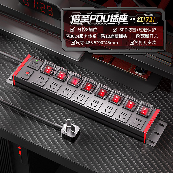 红色封板红色开关，2U非标尺寸：250V 10A输入，8位10A新国标+8位分控红色开关+防雷+过载，1.5平2米线（标准机柜尺寸）10A国标三脚插头