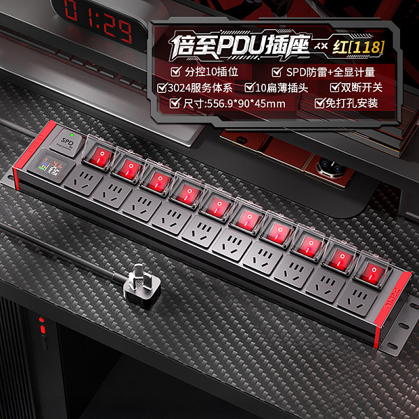 2U非标尺寸，红色封板红色开关，左侧进线：250V10A输入，10位10A新国标扁五孔+10位红色双断开关（带盖），防雷+全显计量  (彩色)，2米1.5平线+10A国标三脚插头