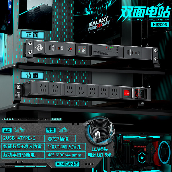 倍至⁺红电-【H型006】HC-1+1U-XG7-1K-G-Fv-Jq-2Ut35-C14