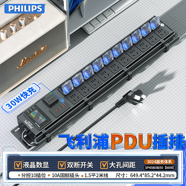 飞利浦PDU插排-FAP系列-SPN5803B/93【6609】