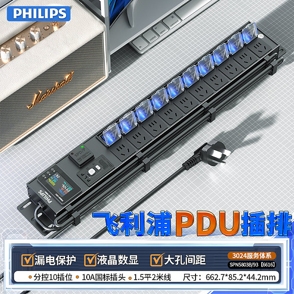 飞利浦PDU插排-FAP系列-SPN5803B/93【6616】