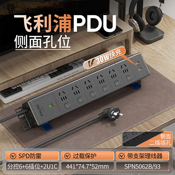 飞利浦PDU插排-侧插款-SPN5062B【5381】