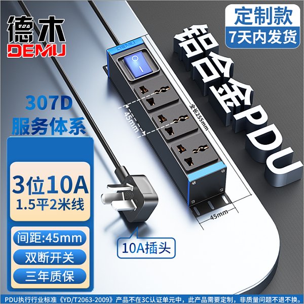 倍至+蓝电-【蓝46】HC-1UT-M3-1K-1.5p2m-GB10A