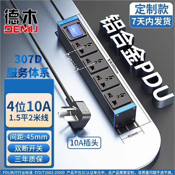 倍至+蓝电-【蓝41】HC-1UT-M4-1K-1.5p2m-GB10A