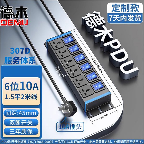 倍至+蓝电-【蓝43】HC-2UT-M6-6K-1.5p2m-GB10A
