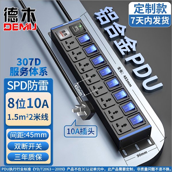 倍至+蓝电-【蓝45】HC-2UT-M8-8KF-1.5p2m-GB10A