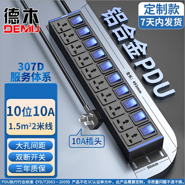倍至+蓝电-【蓝42】HC-2UT-M10-10K-1.5p2m-GB10A
