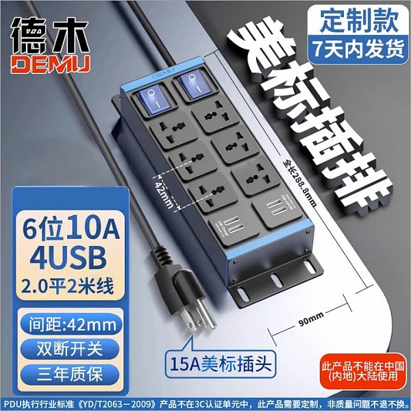 倍至+蓝电-HC-2UT-M6-2K-2U2-2.08p2m-MB15A