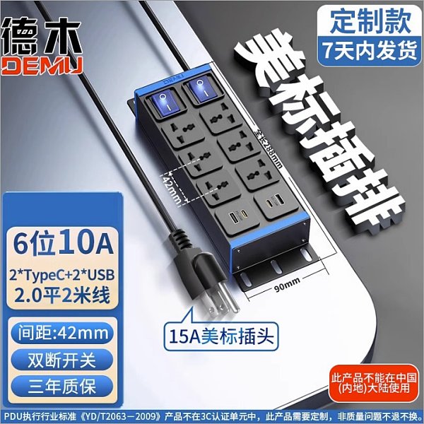 倍至+蓝电-HC-2UT-M6-2K-2Ut20-2.08p2m-MB15A