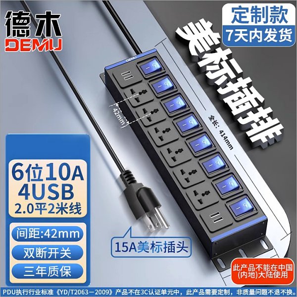 倍至+蓝电-HC-2UT-M6-8K-2U2-2.08p2m-MB15A
