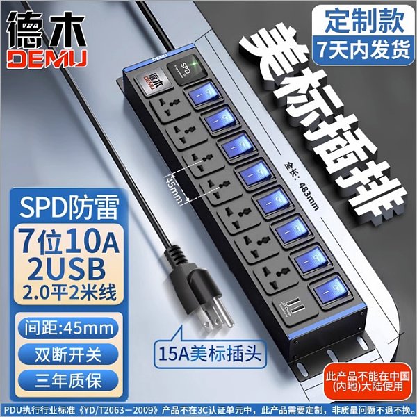 倍至+蓝电-HC-2UT-M7-8K-F-U2-2.08p2m-MB15A