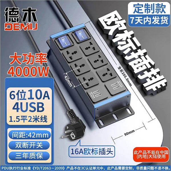 倍至+蓝电-HC-2UT-M6-8K-2U2-1.5p2m-OB16A
